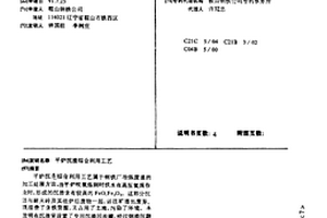 兼具預選拋尾與粗細分級的磁選方法及三產品磁選機