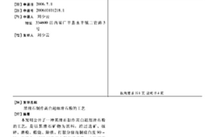 用于空氣驅動采鹵系統的采鹵方法