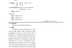 利用工業廢棄物生產富碳有機磷肥的工藝