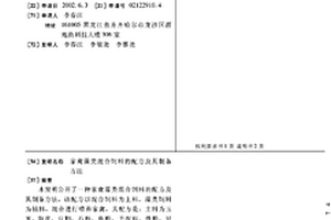 除去油中溶解水的脫水材料及其制備方法