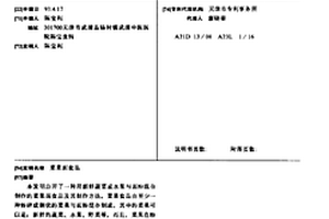 磁選鋼渣再處理工藝及設備