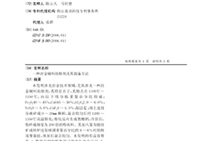 富硒有機肥的制造方法