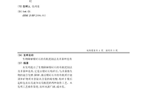 透氧膜表面涂敷改性材料及制備復合透氧膜片的方法