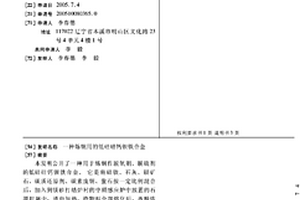 黑釉盞胚土復古配方及制備方法