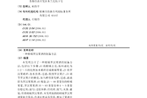 含鋯復合燒結超輕質無機材料及其制備方法