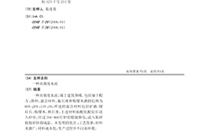 新型高強度瓷絕緣子及其制備方法