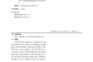 注漿成型高白度陶器制備方法