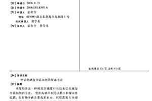 增強型釔穩定納米復合氧化鋯陶瓷粉體的制備方法