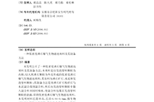 燒結固體燃料的制備方法
