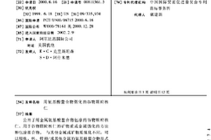 煤泥處理方法及煤泥處理復合制劑