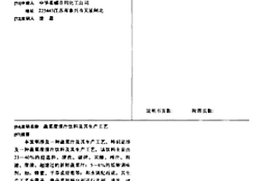 利用制堿白泥生產鉀肥及建材產品的方法