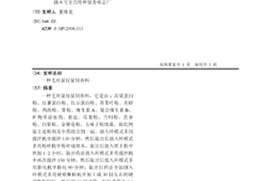 片狀重質碳酸鈣粉體的制備方法