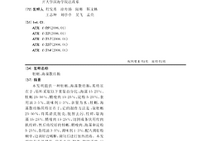 無刷馬達極異方燒結鐵氧體轉子磁石