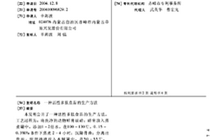 含氧化亞銅復合改性石墨烯的潤滑油的制備方法