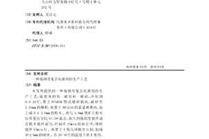 高耐磨氧化鋁復合陶瓷的制備方法
