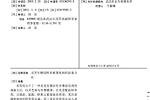 強化氮磷吸附的水處理懸浮式填料及其制備方法和用途