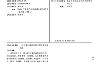 磷石膏回水再利用系統