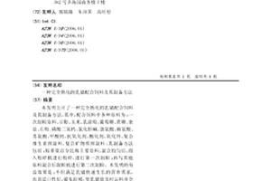 系列低堿、低摻量混凝土膨脹劑