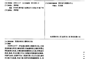 復合鑲嵌連接的耐磨襯板