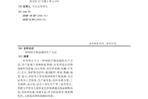 摻加稻草秸稈纖維制備輕質保溫墻體材料的方法
