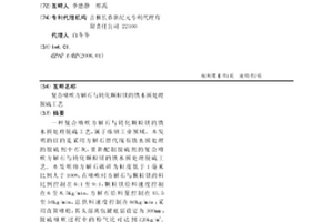 活性白云石砂的制備方法