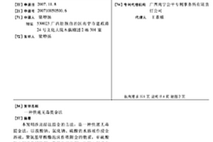選煤廠介質制備裝置及介質制備方法
