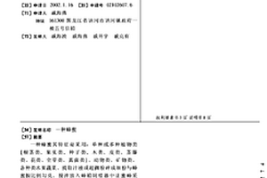 無需添加熔劑生產鈣鎂磷肥的方法