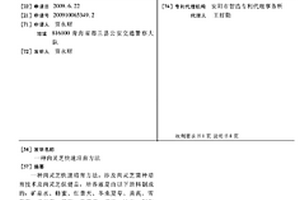鋰電池回收用分類結構的收集處理設備