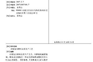低品位冰銅渣金屬資源綜合回收工藝