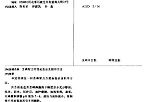 重選法赤泥高效選鐵裝置