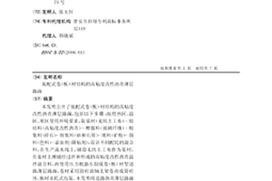 輕質陶粒及其制備方法