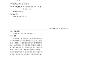 采用天然斜鋯石制備部分穩定氧化鋯陶瓷的方法