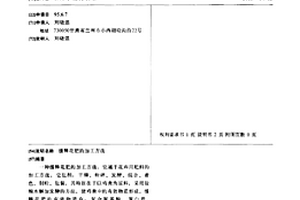磷石膏基多用途膠凝前驅體的制備方法
