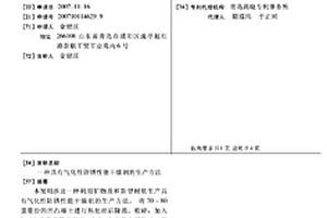 將生活垃圾制成水泥的方法