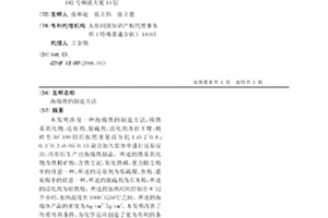 硫化物電解質制備方法