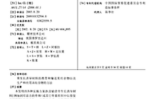 全泥氰化炭漿流程系統
