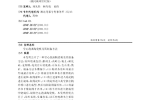 制備鋼渣燒結磚的系統
