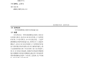 戊二酸淀粉酯或戊二酸變性淀粉酯的制備方法