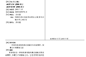 含鍺次氧化鋅粉浸出工藝