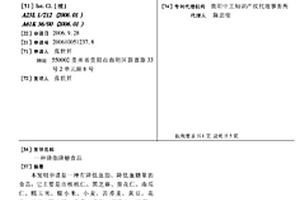 高強度低密度石油壓裂支撐劑