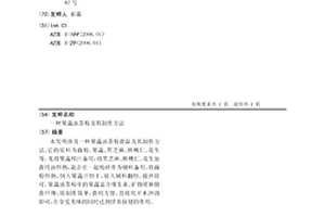 復合陶瓷太陽能集熱板及其制備方法
