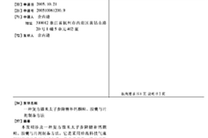 利用還原磁化回轉爐生產鐵精粉的制備方法