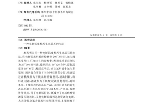 利用高品位MnO2粉除鐵的硫酸錳制備系統
