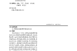 利用污泥和廢渣泥生產外墻膩子粉的裝置及方法