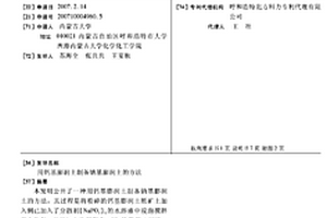 制備優質鎳鐵的方法