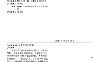 環保建筑裝飾用保溫材料及其制備方法