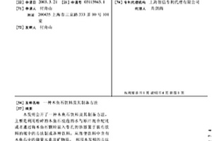 易清洗紫砂餐具的生產方法