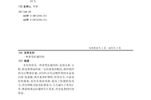 磷鉀復合肥的生產方法