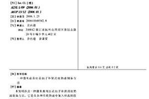 抑制堿骨料反應的水泥摻合料及其制備方法