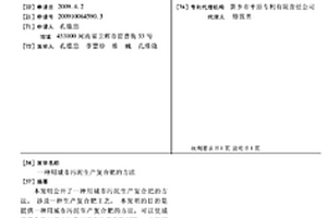復合型高強度耐磨瓷球及其制備方法